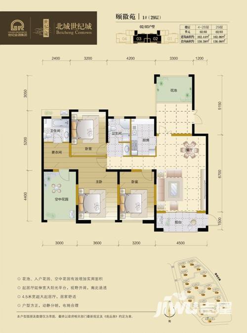 北城世纪城3室2厅2卫162.4㎡户型图