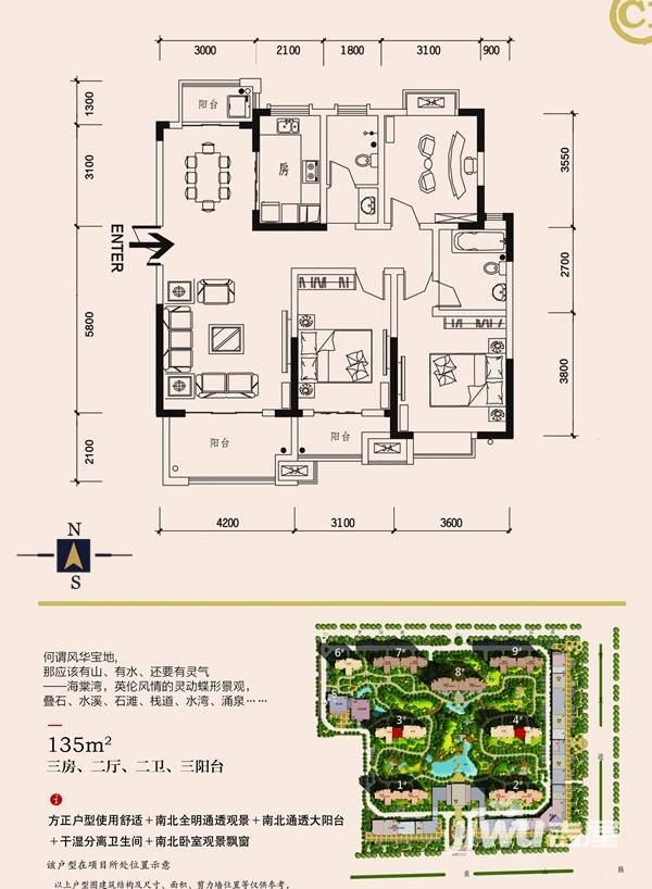 蓝鼎海棠湾3室2厅2卫135㎡户型图