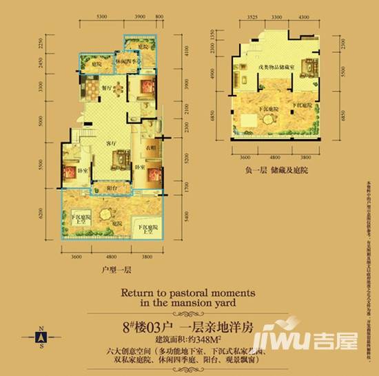 华地紫园3室3厅3卫348㎡户型图