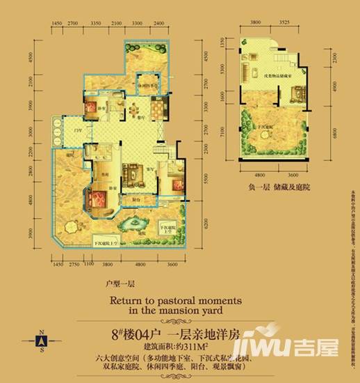 华地紫园3室3厅3卫311㎡户型图