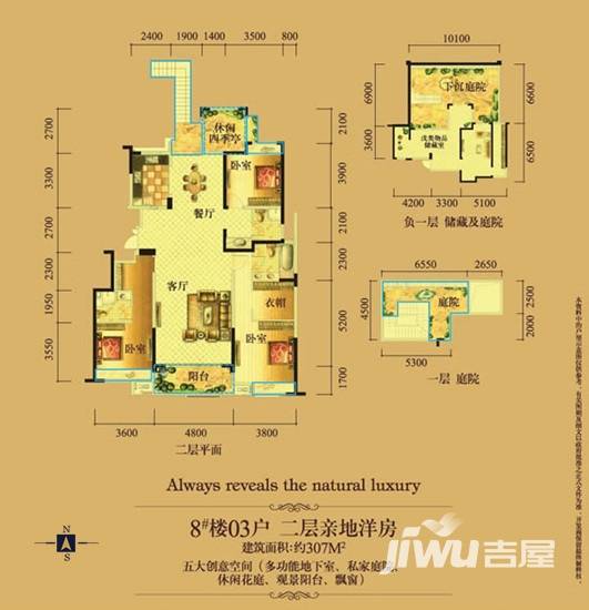 华地紫园3室3厅3卫307㎡户型图