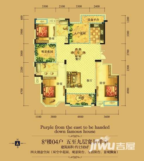 华地紫园3室2厅2卫158㎡户型图