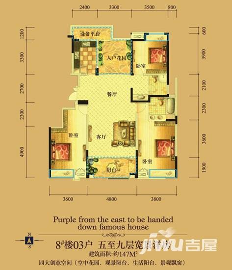 华地紫园3室2厅2卫147㎡户型图