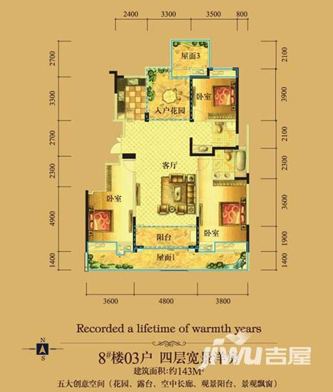 华地紫园3室2厅2卫143㎡户型图