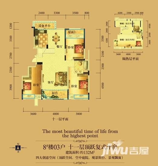 华地紫园4室2厅2卫132㎡户型图