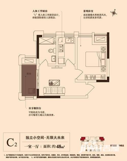 优活华庭1室1厅1卫48㎡户型图