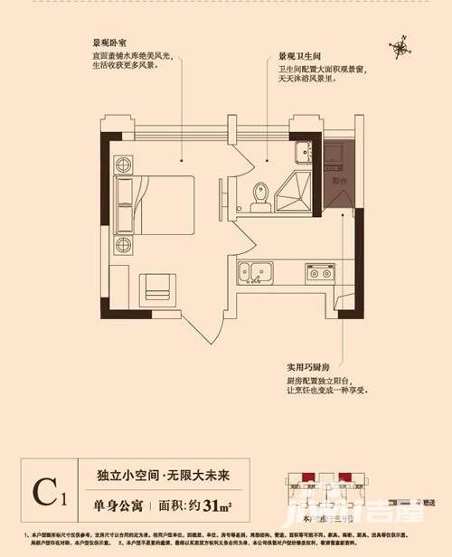 优活华庭普通住宅31㎡户型图