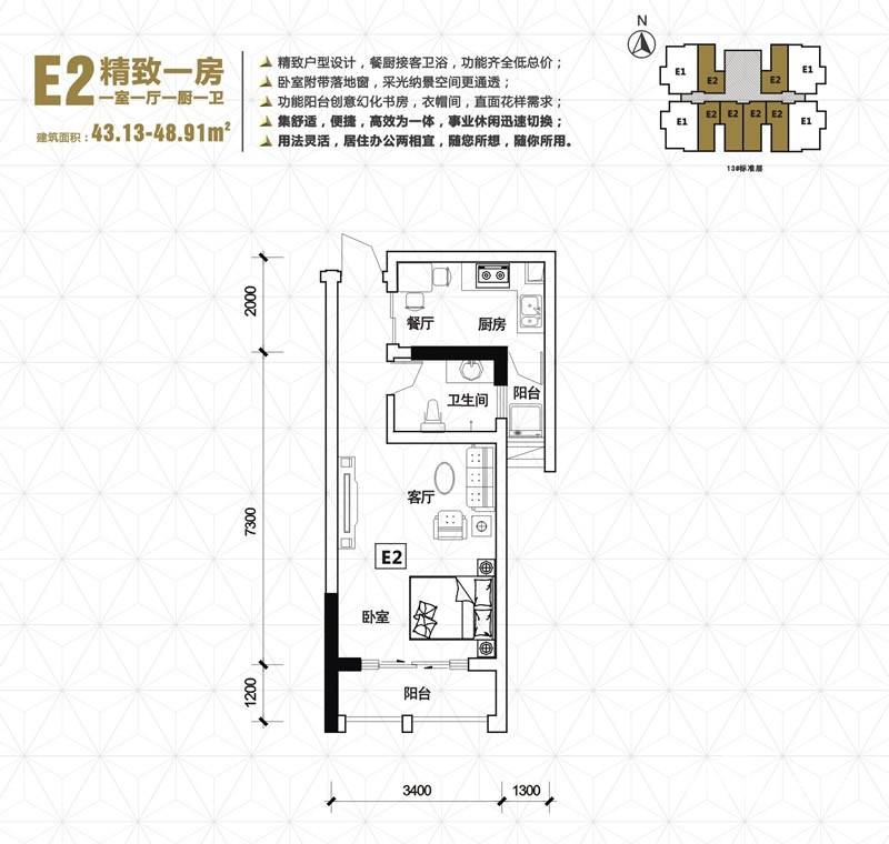 皖都徽韵1室1厅1卫43.1㎡户型图