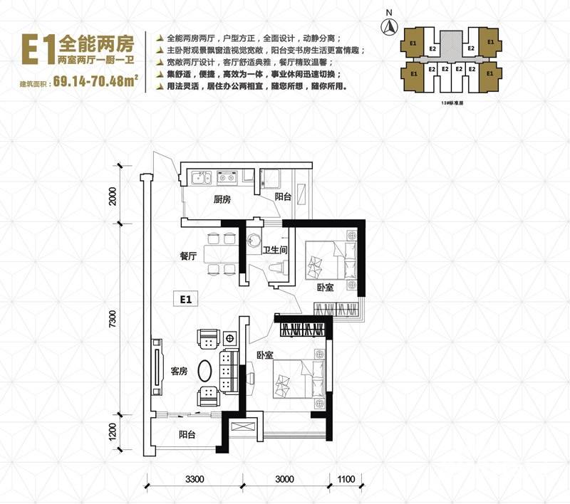 皖都徽韵2室2厅1卫69.1㎡户型图