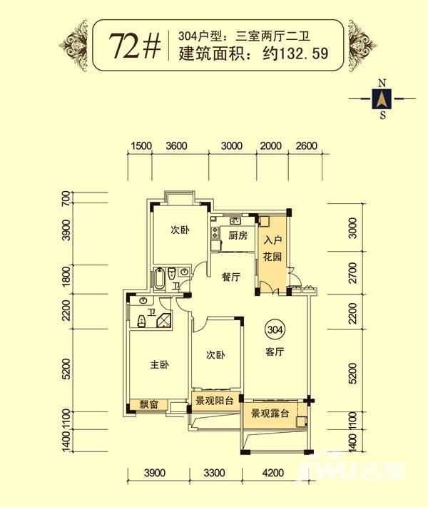 半岛1号3室2厅2卫132.6㎡户型图