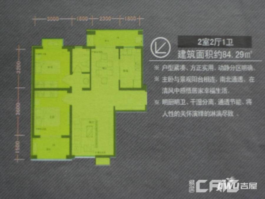 百商爱上城2室2厅1卫117㎡户型图