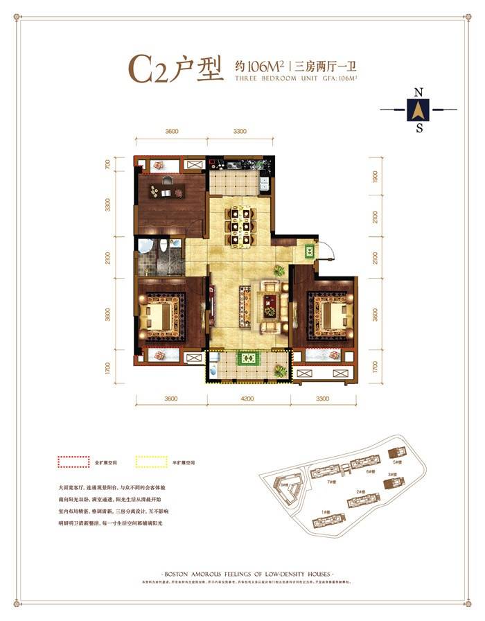 信达银杏尚郡普通住宅106㎡户型图