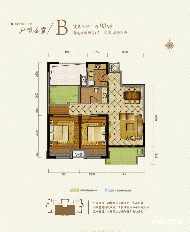 金辉枫尚普通住宅93㎡户型图