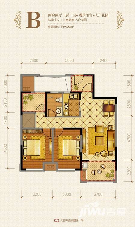 金辉枫尚普通住宅97㎡户型图