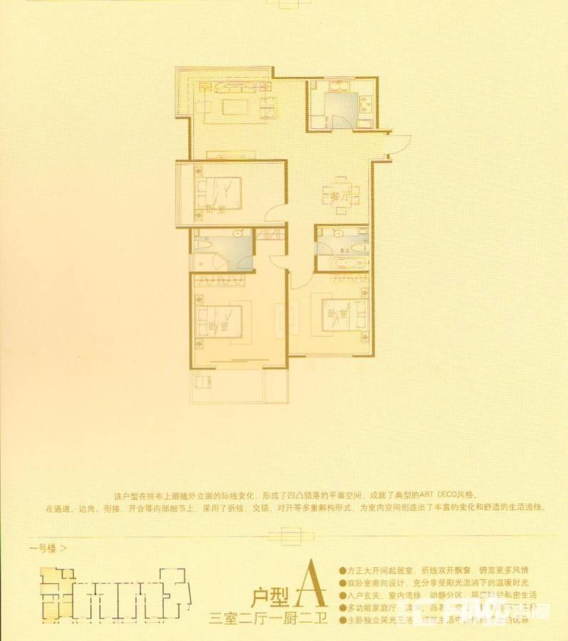 金色梧桐3室2厅1卫132.8㎡户型图