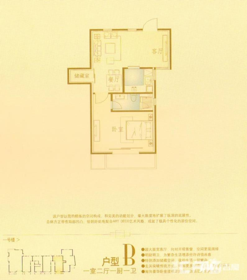 金色梧桐1室2厅1卫63.3㎡户型图