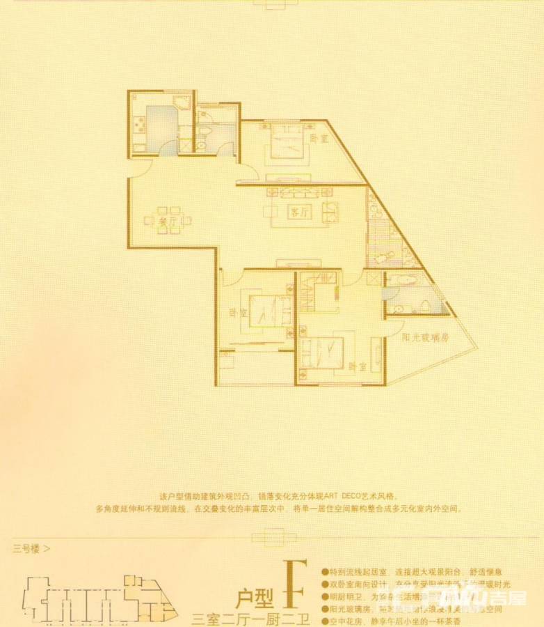 金色梧桐3室2厅1卫165.3㎡户型图