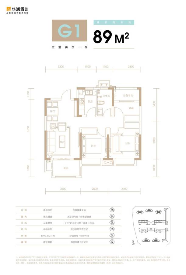 华润桃源里户型图