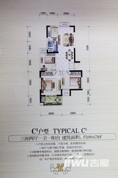 光盛豪庭普通住宅89㎡户型图