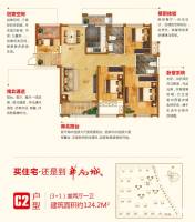 华南城紫荆名都3室2厅1卫124.2㎡户型图