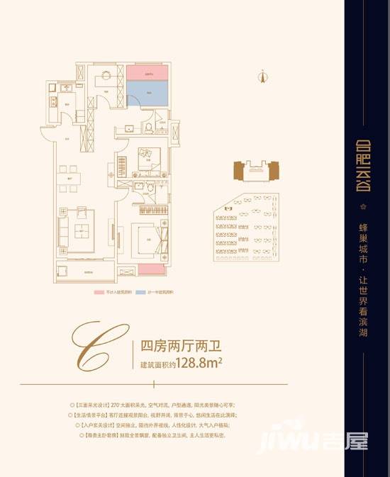 合肥云谷4室2厅2卫128.8㎡户型图