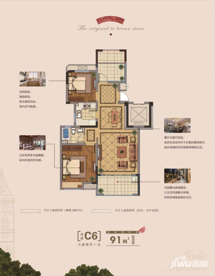 金大地翡翠公馆普通住宅91㎡户型图