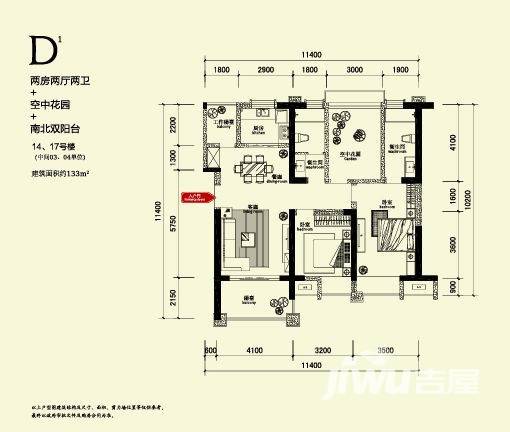 蓝鼎星河府2室2厅2卫133㎡户型图