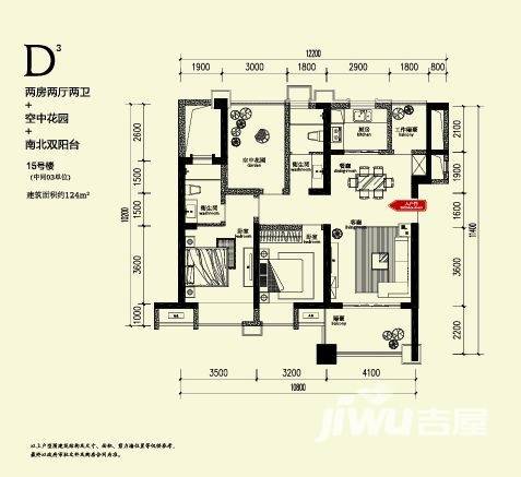 蓝鼎星河府2室2厅2卫124㎡户型图