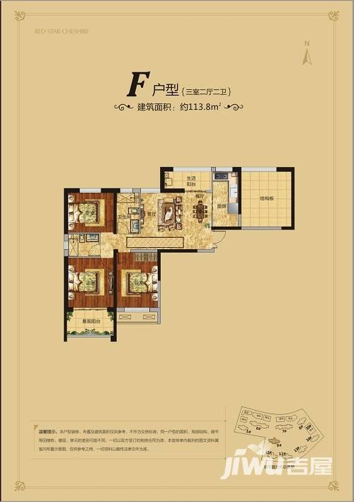 兰州红星国际广场3室2厅2卫113.8㎡户型图