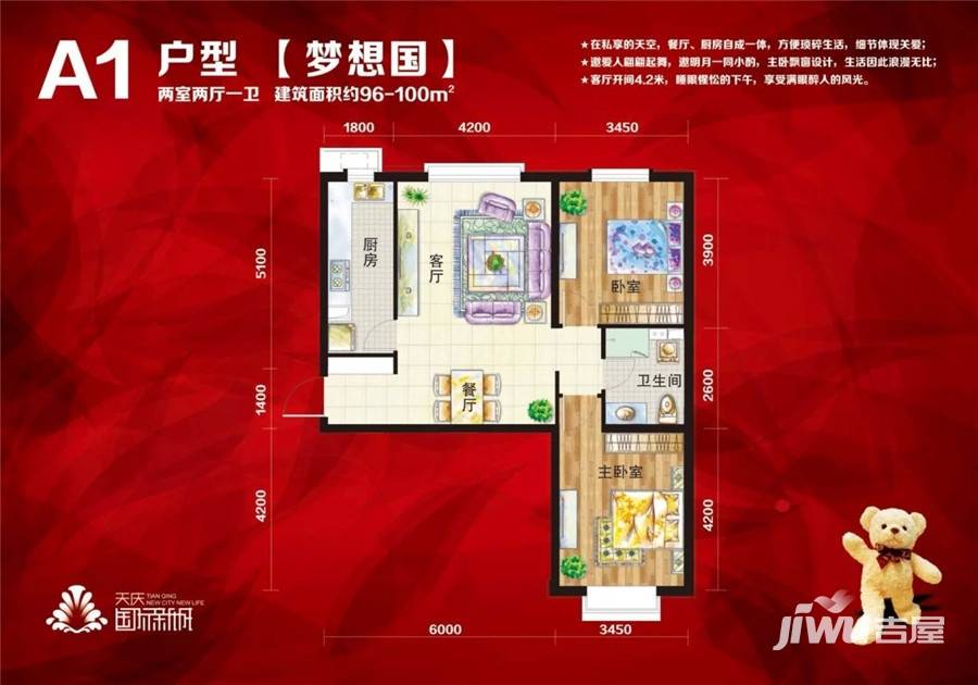 天庆国际新城四期普通住宅96㎡户型图