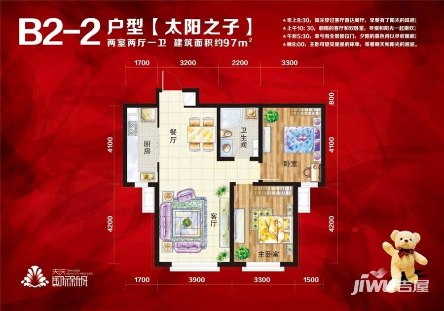 天庆国际新城四期普通住宅97㎡户型图