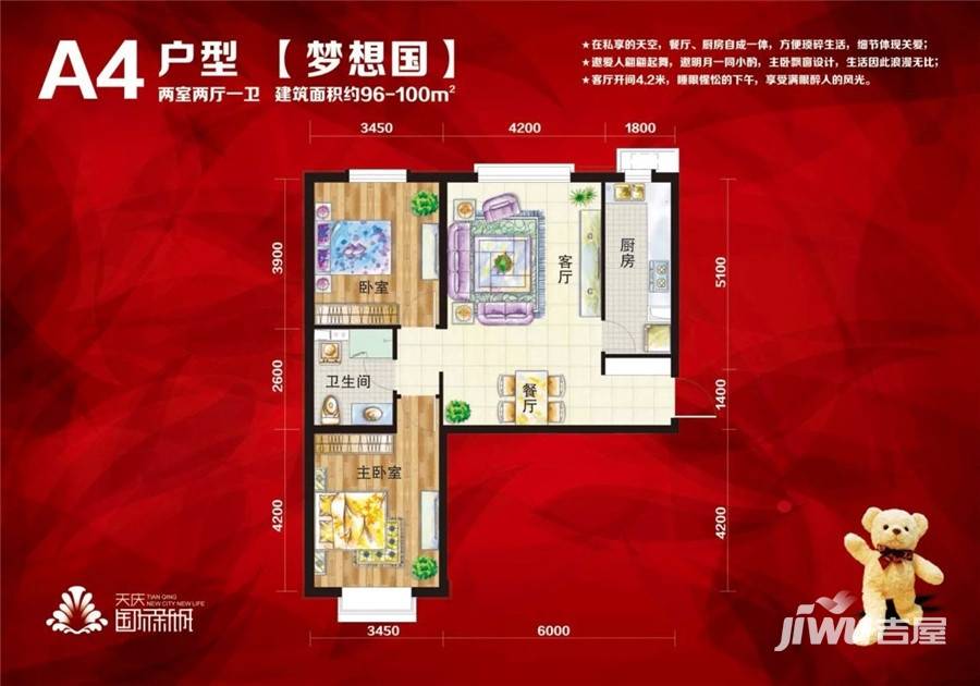 天庆国际新城四期普通住宅96㎡户型图