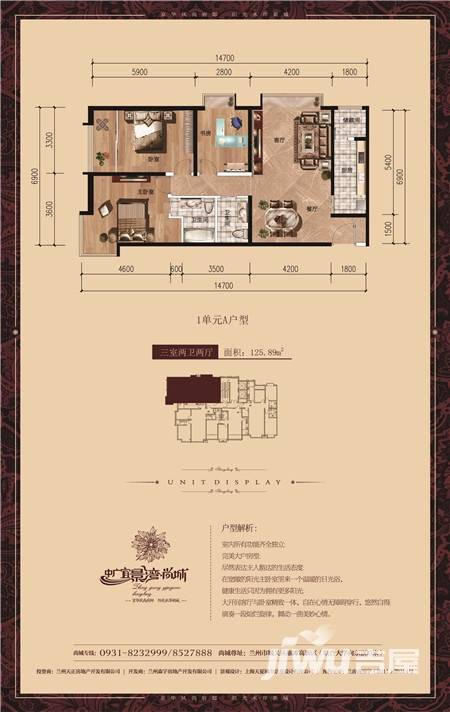 中广宜景湾尚城3室2厅2卫125.9㎡户型图