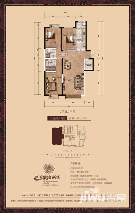 中广宜景湾尚城3室2厅1卫151.5㎡户型图