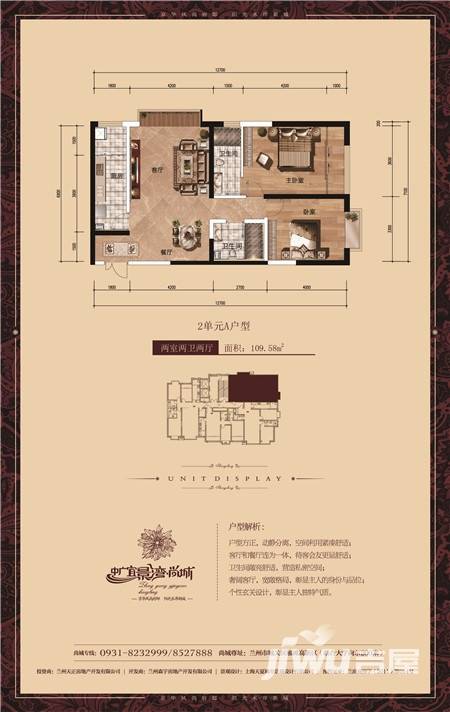 中广宜景湾尚城2室2厅2卫109.6㎡户型图