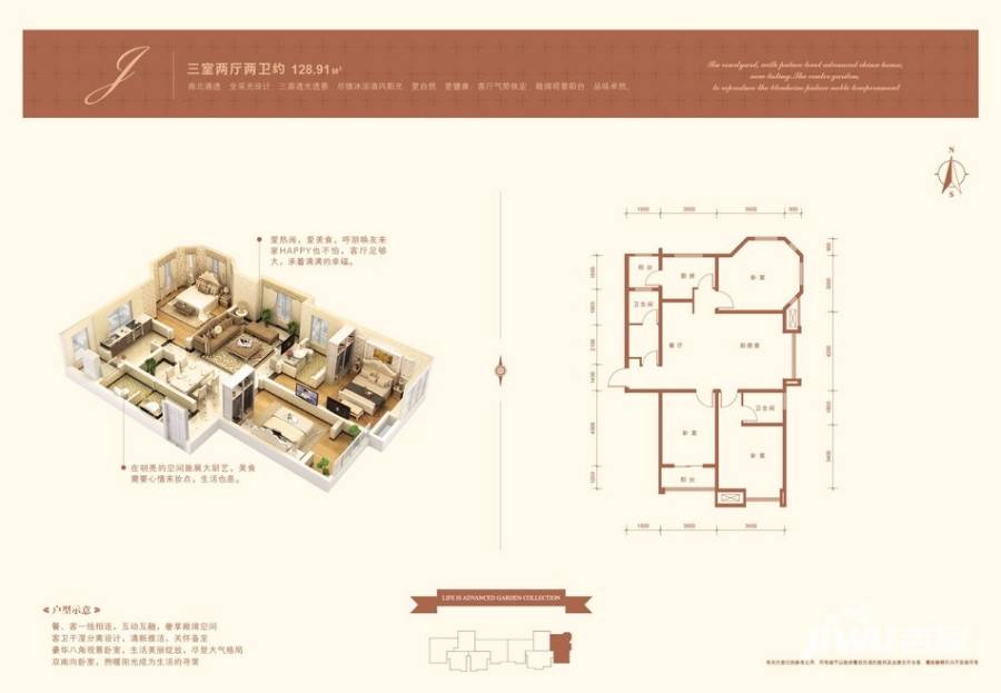 如園3室2厅2卫128.9㎡户型图