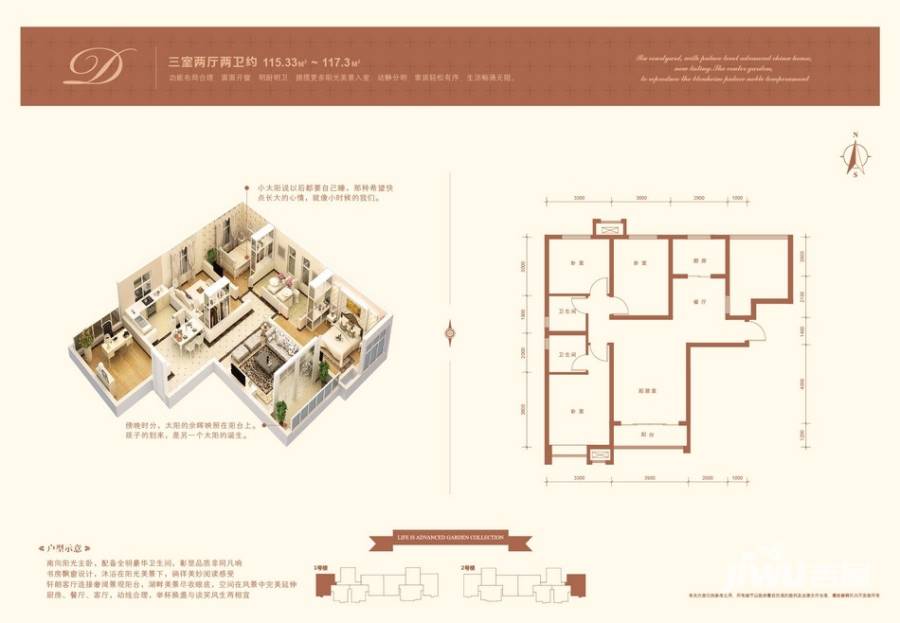 如園3室2厅2卫117.3㎡户型图