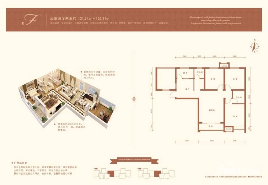 如園3室2厅2卫123.3㎡户型图