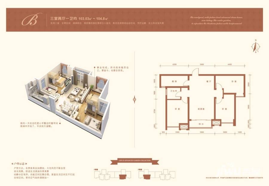 如園3室2厅1卫104.8㎡户型图