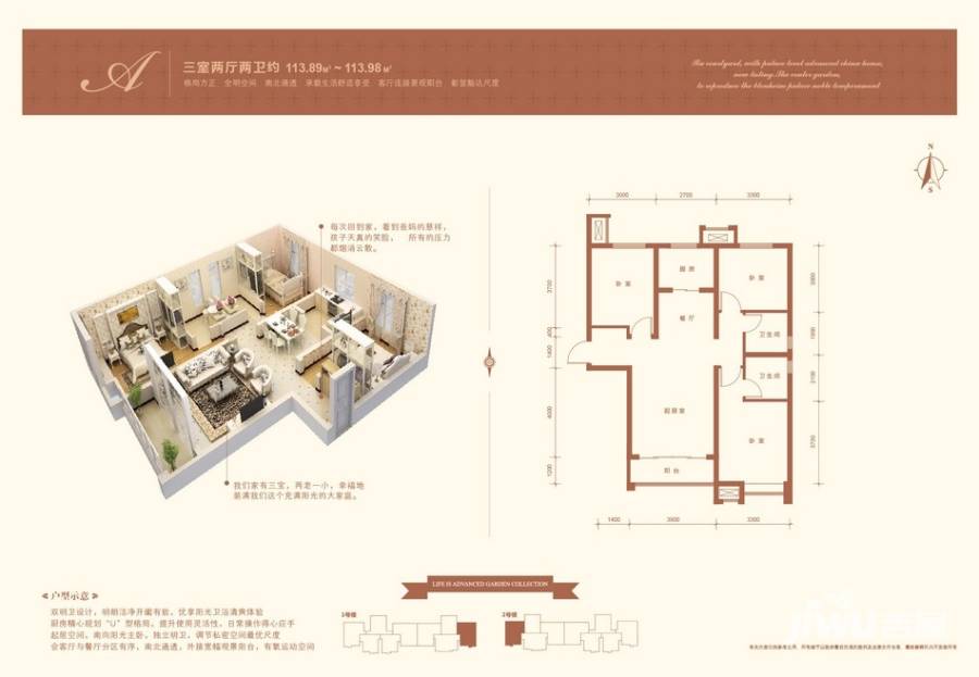 如園3室2厅2卫114㎡户型图