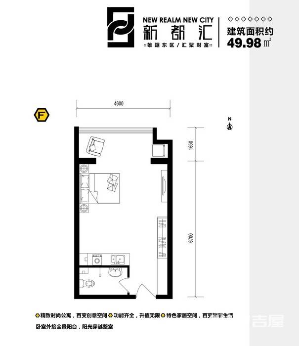 新都汇普通住宅50㎡户型图