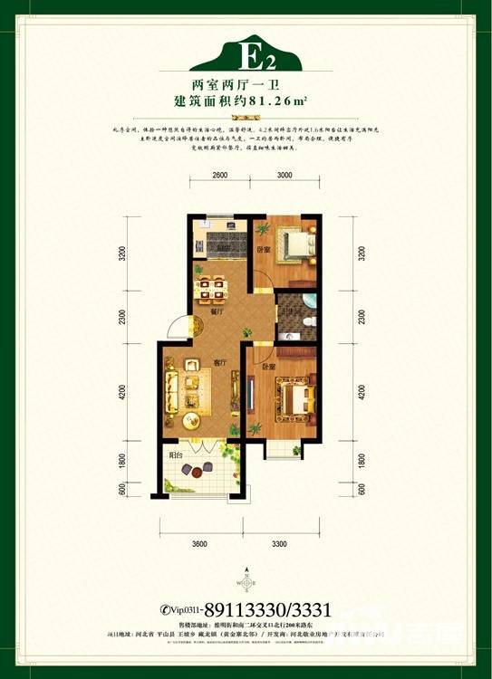 藏龙镇湖山里普通住宅81.3㎡户型图