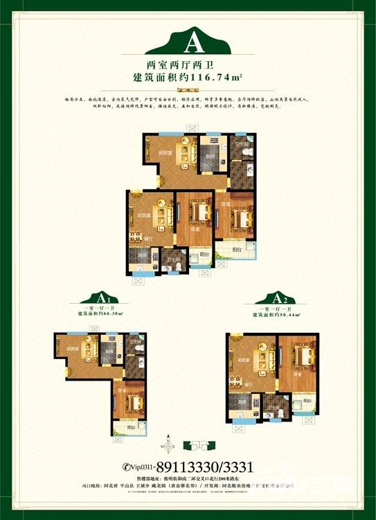 藏龙镇湖山里4室2厅0卫116.7㎡户型图