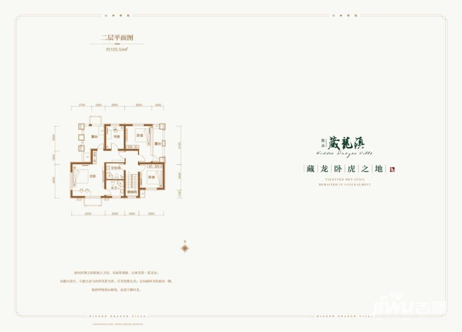 藏龙镇湖山里普通住宅105.5㎡户型图