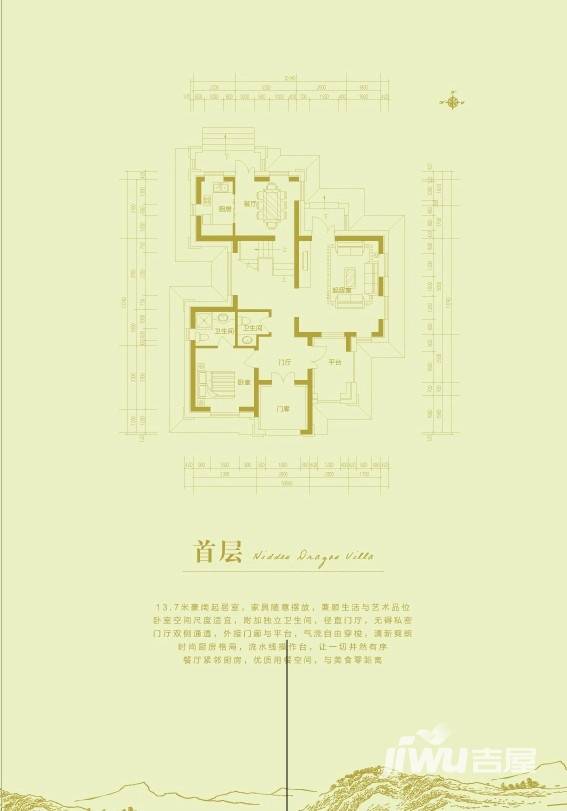 藏龙镇湖山里4室3厅5卫户型图