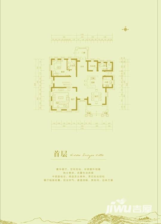 藏龙镇湖山里4室4厅3卫户型图