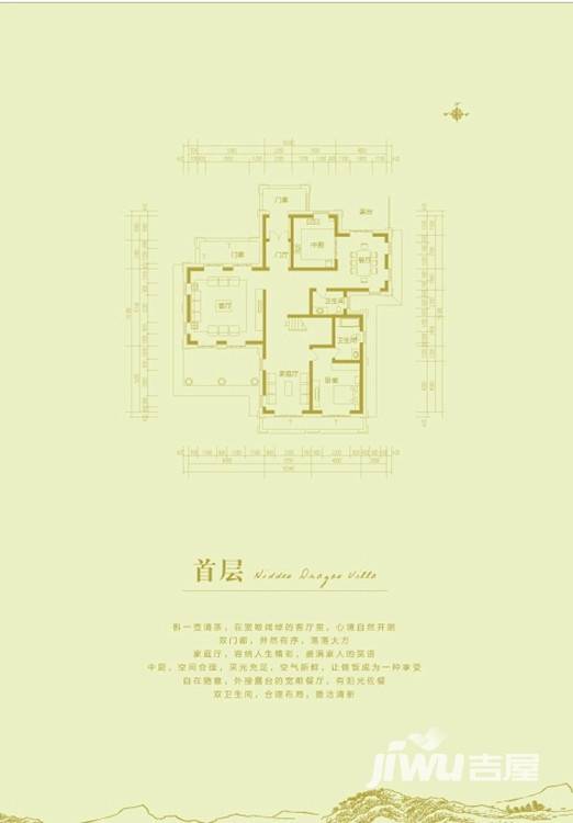 藏龙镇湖山里4室3厅5卫344㎡户型图