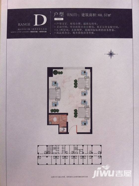 北辰广场普通住宅60.6㎡户型图