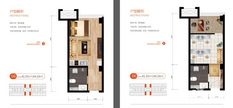 新合作城市广场领誉普通住宅41.5㎡户型图