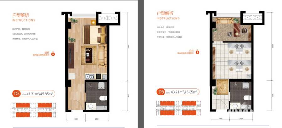 新合作城市广场领誉普通住宅43.2㎡户型图